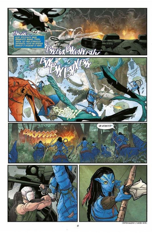 Avatar. Dominant height. Volume 1 / Аватар. Панівна висота. Том 1 Шерри Л. Смит 978-617-8202-05-7-2