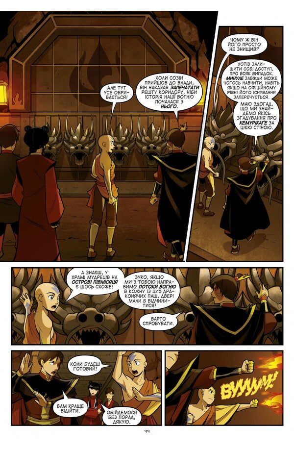 Avatar. The Last Defender. Smoke And Shadow / Аватар. Останній Захисник. Дим і тінь Gin Luen Jan / Джин Луен Ян 9786178202217-2