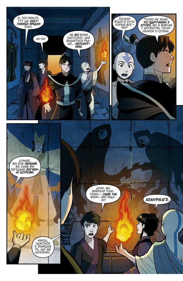 Avatar. The Last Defender. Smoke And Shadow / Аватар. Останній Захисник. Дим і тінь Gin Luen Jan / Джин Луен Ян 9786178202217-3