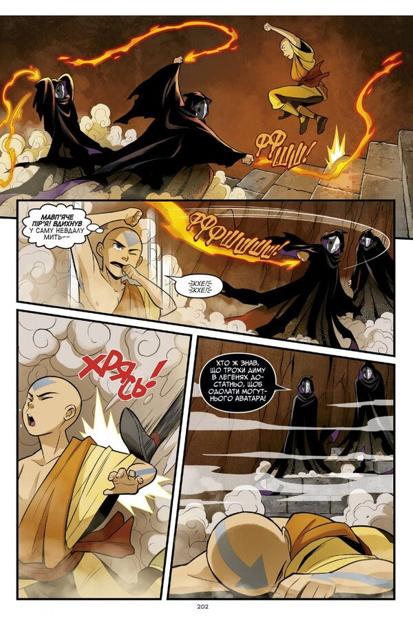 Avatar. The Last Defender. Smoke And Shadow / Аватар. Останній Захисник. Дим і тінь Gin Luen Jan / Джин Луен Ян 9786178202217-4