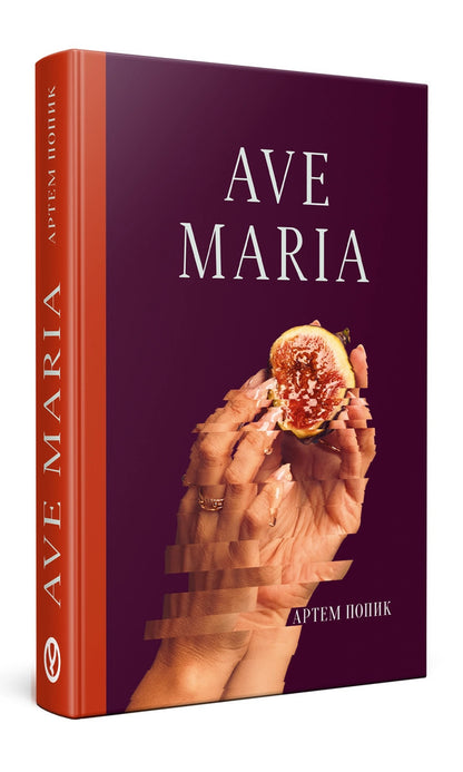 Ave Maria / Ave Maria Artyom Popyk / Артем Попик 9786178525057-3