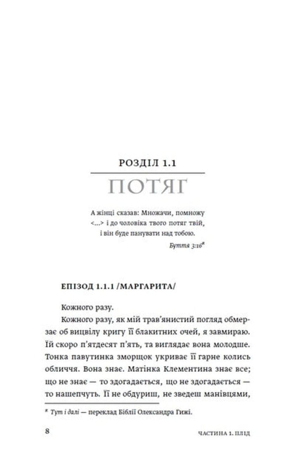 Ave Maria / Ave Maria Artyom Popyk / Артем Попик 9786178525057-4