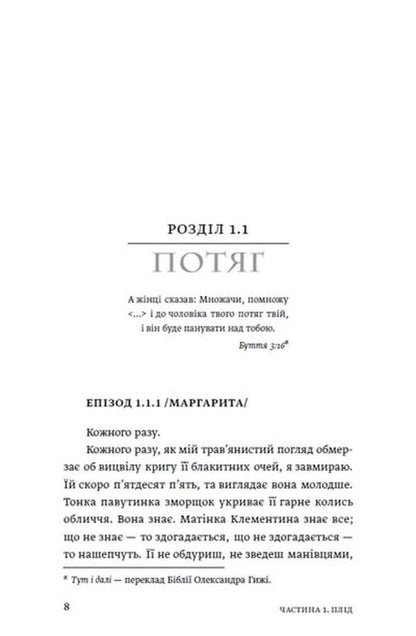 Ave Maria / Ave Maria Artyom Popyk / Артем Попик 9786178525057-4