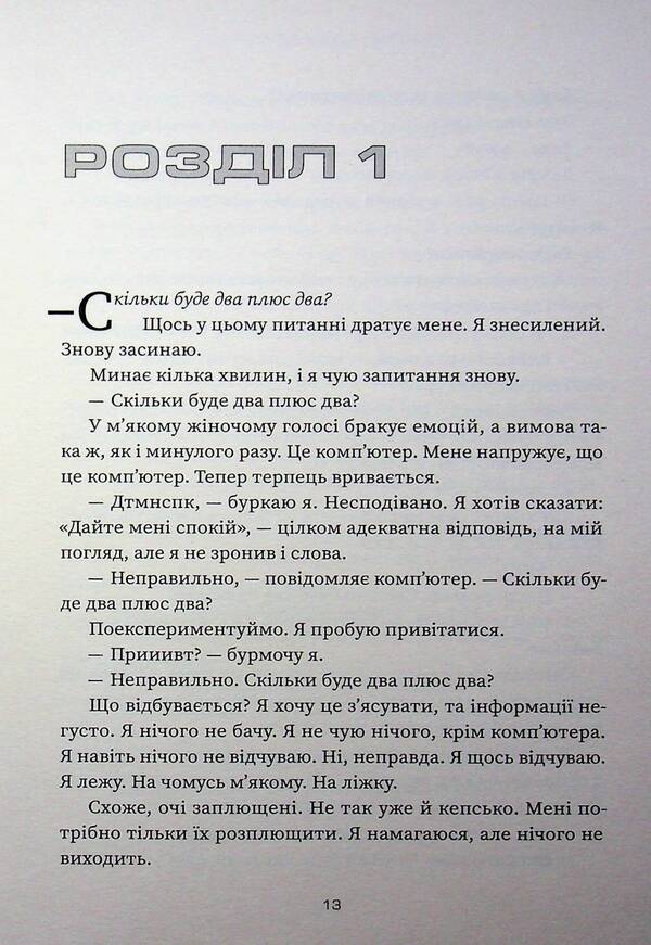 'Ave Maria' project / Проєкт «Аве Марія» Энди Вейр 978-617-8056-69-8-5
