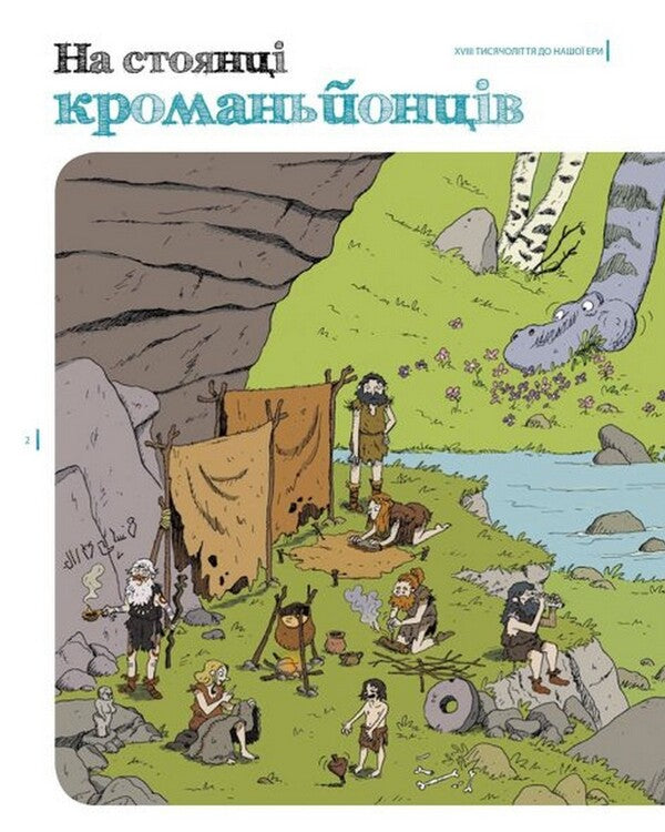 Avoid the Traps (set of 2 books) / Оминай Пастки (комплект із 2 книг) Паскаль Эдлен, Жюльен Тиксье 978-617-09-7558-4, 978-617-09-7557-7-4