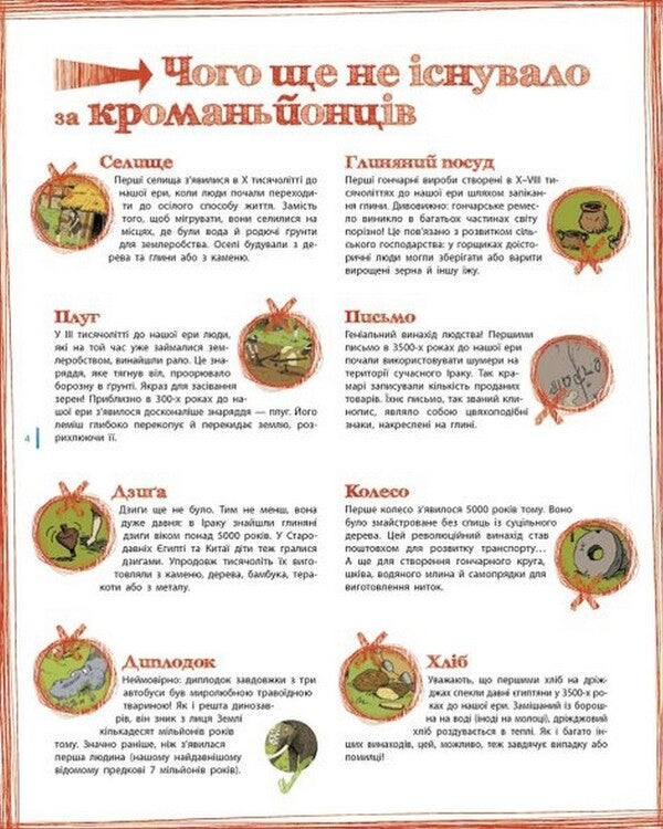Avoid the Traps (set of 2 books) / Оминай Пастки (комплект із 2 книг) Паскаль Эдлен, Жюльен Тиксье 978-617-09-7558-4, 978-617-09-7557-7-6