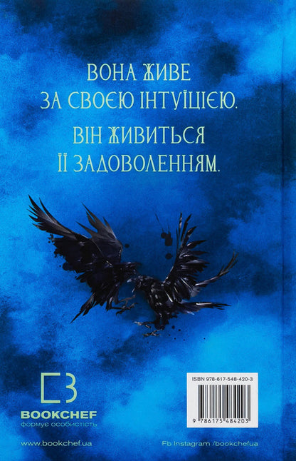 Awakening. Book 1. Fall Ruins and Furious / Пробудження. Книга 1. Падіння руїни та люті Дженнифер Л. Арментраут 978-617-548-420-3-2