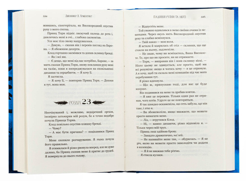Awakening. Book 1. Fall Ruins and Furious / Пробудження. Книга 1. Падіння руїни та люті Дженнифер Л. Арментраут 978-617-548-420-3-5