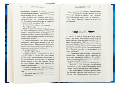 Awakening. Book 1. Fall Ruins and Furious / Пробудження. Книга 1. Падіння руїни та люті Дженнифер Л. Арментраут 978-617-548-420-3-6