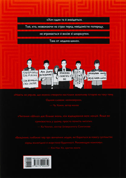 Awl. Volume 1 / Шило. Том 1 Чхве Гю Сок 9786170992659-2