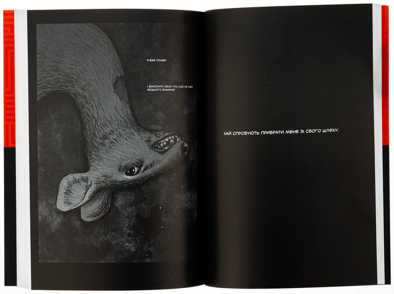 Awl. Volume 1 / Шило. Том 1 Чхве Гю Сок 9786170992659-6
