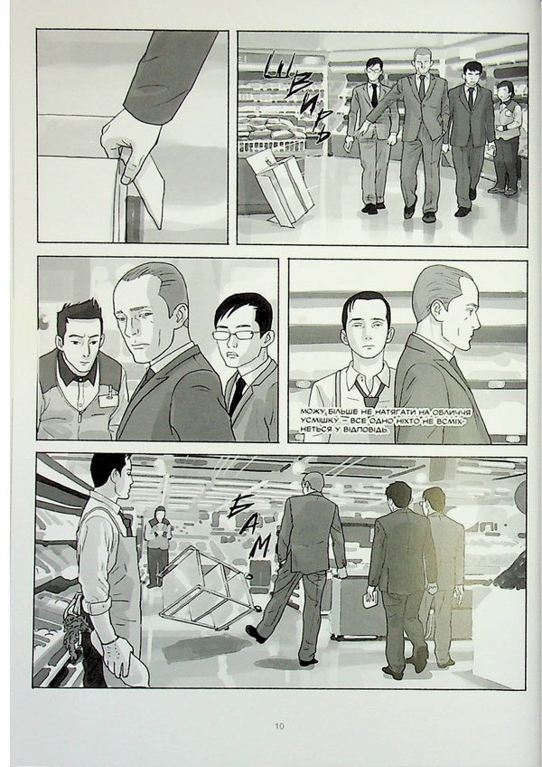 Awl. Volume 2 / Шило. Том 2 Чхве Гю Сок 9786170992666-3