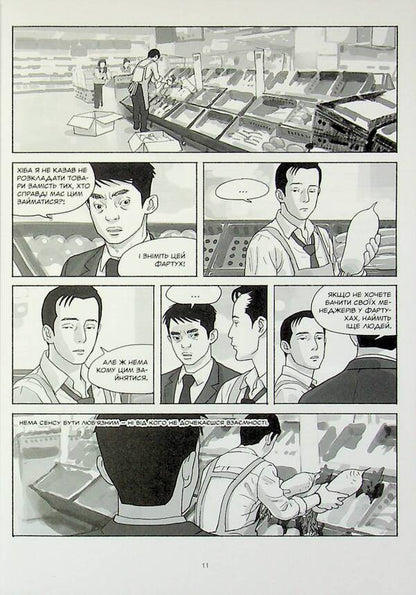 Awl. Volume 2 / Шило. Том 2 Чхве Гю Сок 9786170992666-4