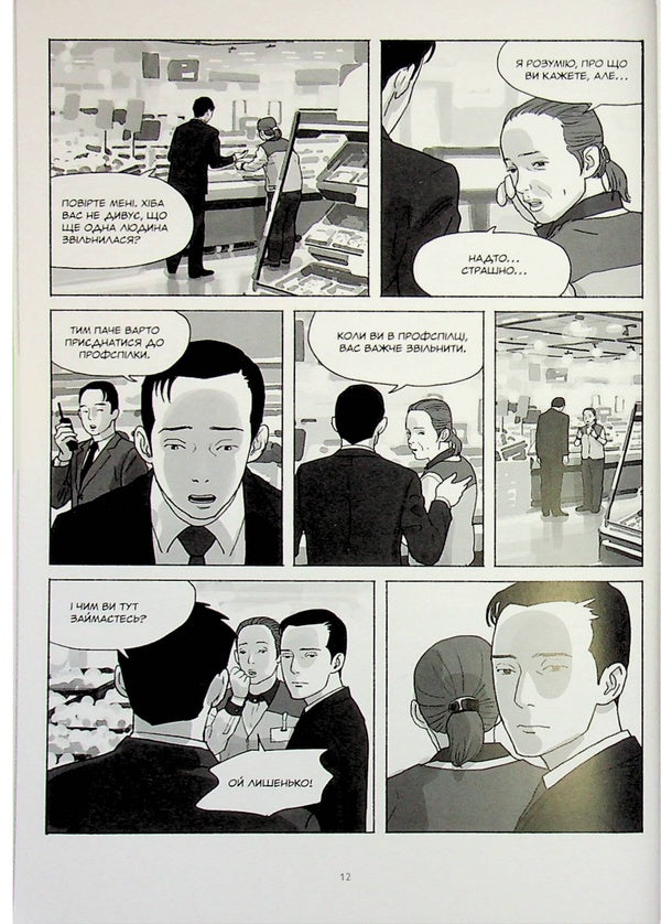 Awl. Volume 2 / Шило. Том 2 Чхве Гю Сок 9786170992666-5