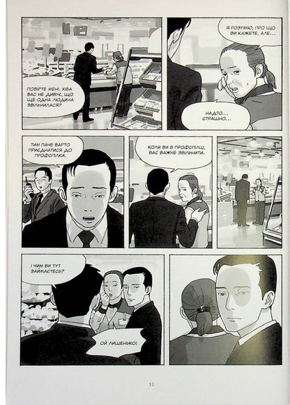 Awl. Volume 2 / Шило. Том 2 Чхве Гю Сок 9786170992666-5