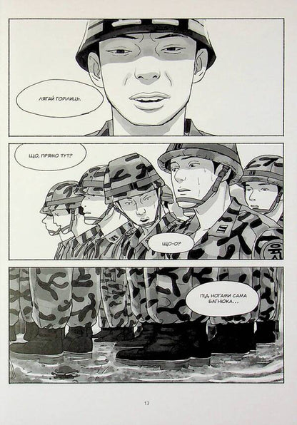 Awl. Volume 2 / Шило. Том 2 Чхве Гю Сок 9786170992666-6