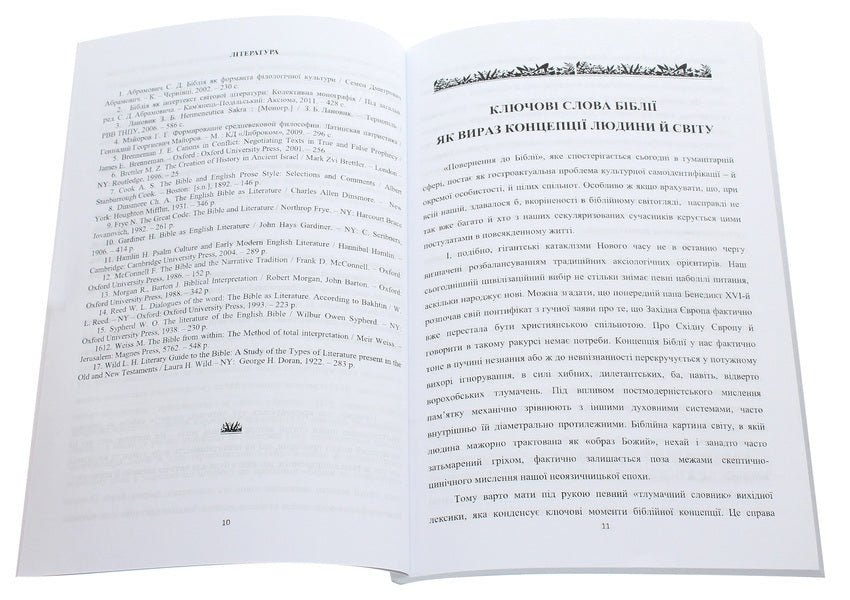 Axiology of the Bible. Essays / Аксіологія Біблії. Нариси Семен Абрамович 978-617-7349-77-7-4