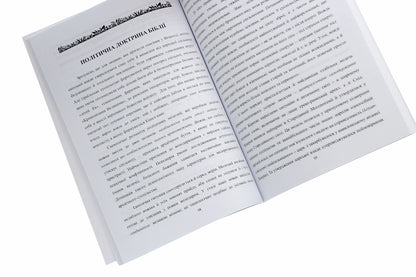 Axiology of the Bible. Essays / Аксіологія Біблії. Нариси Семен Абрамович 978-617-7349-77-7-5