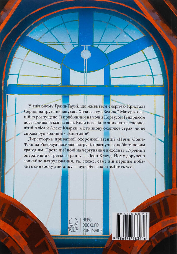 Azure / Блакить Владислав Бондарук 978-617-8383-91-6-2