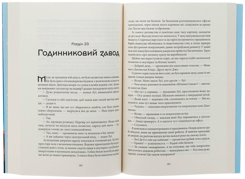 Azure / Блакить Владислав Бондарук 978-617-8383-91-6-5