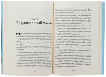 Azure / Блакить Владислав Бондарук 978-617-8383-91-6-5