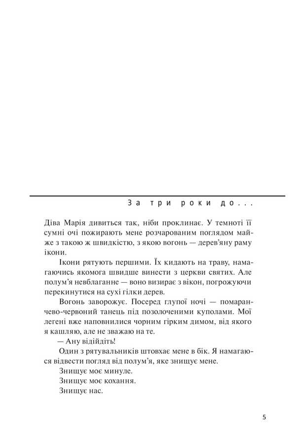 BDSM. Be good, obedient and cute / БДСМ. Будь доброю, слухняною і милою Алена Рязанцева 978-617-569-738-2-3