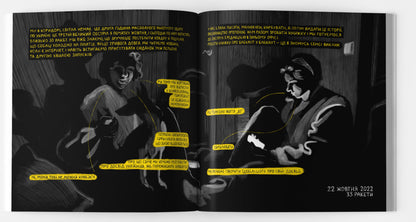 BLACKOUT. Chronicles Of Our Life During Russia's War Against Ukraine / БЛЕКАУТ. Хроніки нашого життя під час війни Росії проти України / Author not specified 9786178107758-3