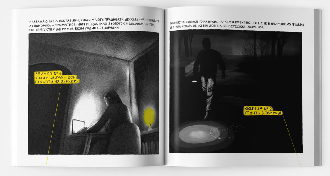 BLACKOUT. Chronicles Of Our Life During Russia's War Against Ukraine / БЛЕКАУТ. Хроніки нашого життя під час війни Росії проти України / Author not specified 9786178107758-4