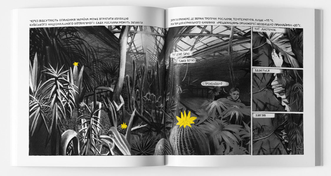 BLACKOUT. Chronicles Of Our Life During Russia's War Against Ukraine / БЛЕКАУТ. Хроніки нашого життя під час війни Росії проти України / Author not specified 9786178107758-5