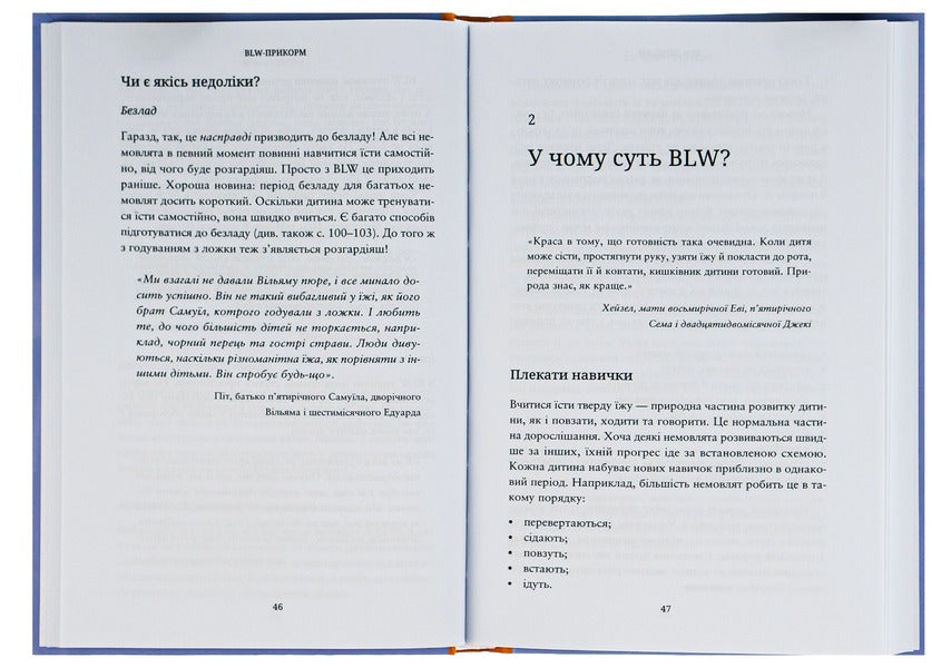 BLW-feed. How to help a child to love healthy food / BLW-прикорм. Як допомогти дитині полюбити корисну їжу Джилл Репли, Трейси Муркетт 978-617-95227-0-3-5
