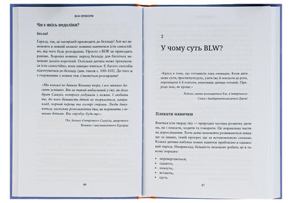 BLW-feed. How to help a child to love healthy food / BLW-прикорм. Як допомогти дитині полюбити корисну їжу Джилл Репли, Трейси Муркетт 978-617-95227-0-3-5