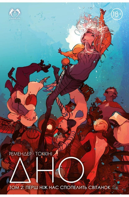 BOTTOM. Volume 2. Before the dawn burns us / ДНО. Том 2. Перш ніж нас спопелить світанок Рик Ремендер 978-617-95098-9-6-1