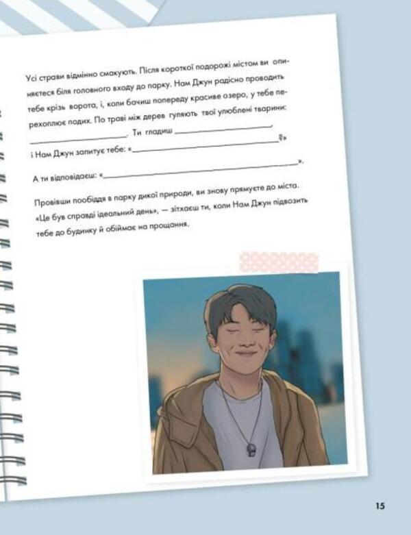 BTS AND I. Your unofficial fanbook / BTS І Я. Твій неофіційний фанбук Бекка Райт 9786177853489-6