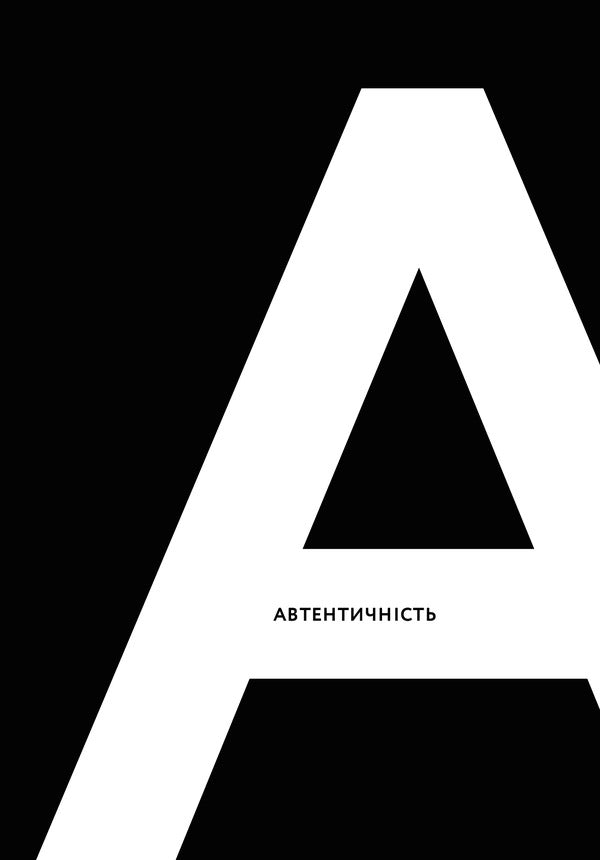 B - BAUGHAUZ. The alphabet of the modern world / Б - БАУГАУЗ. Абетка сучасного світу Деян Суджич 978-617-7799-96-1-6