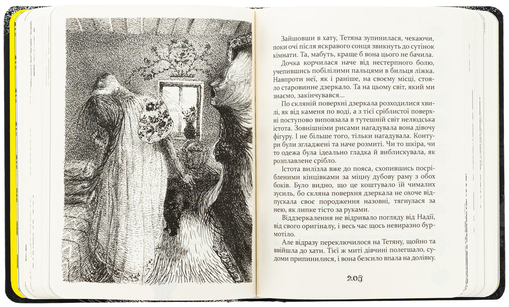 Baba Gavrishikha fairy tales. Book 1 / Казки баби Гавришихи. Книга 1 Олег Гавриш 9786177792573-6