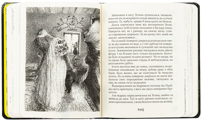 Baba Gavrishikha fairy tales. Book 1 / Казки баби Гавришихи. Книга 1 Олег Гавриш 9786177792573-6