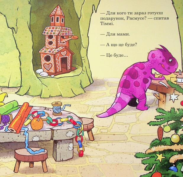 Babies-dinosaurs. Rasmus and Timmy are preparing for Christmas / Малюки-динозаврики. Расмус і Тіммі готуються до Різдва Ларс Меле 978-617-09-9104-1-4