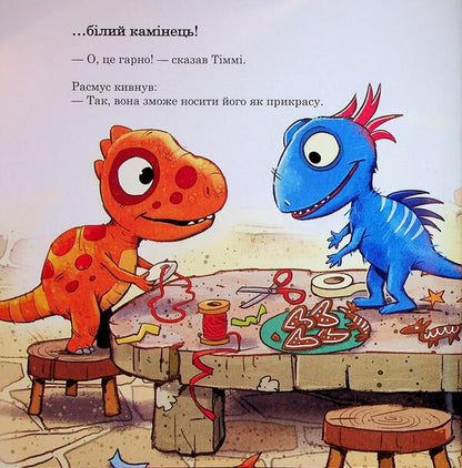 Babies-dinosaurs. Rasmus and Timmy are preparing for Christmas / Малюки-динозаврики. Расмус і Тіммі готуються до Різдва Ларс Меле 978-617-09-9104-1-5