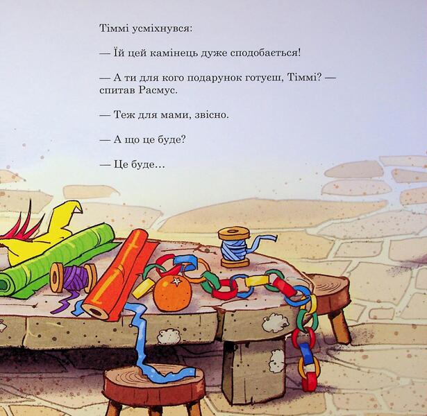 Babies-dinosaurs. Rasmus and Timmy are preparing for Christmas / Малюки-динозаврики. Расмус і Тіммі готуються до Різдва Ларс Меле 978-617-09-9104-1-6