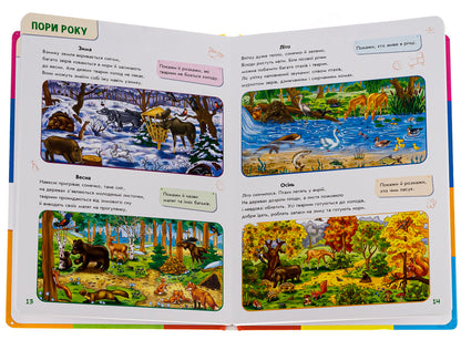 Babies about everything in the world / Малюкові про все на світі  978-617-09-8609-2-6