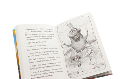 Baby And Crop. Book 5 / Маляка і Крококовть. Книга 5 Sashko Dermansky / Сашко Дерманський 9789664212684-6