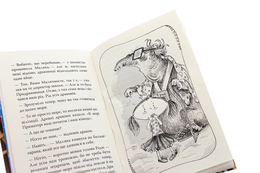 Baby And Hook. Book 3 / Маляка і Гаплик. Книга 3 Sashko Dermansky / Сашко Дерманський 9789664212738-6