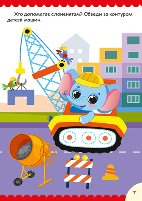 Baby Elephants + Stickers - Слоненята + налпки O Odnolytkova - О Однолткова 9786175243602-3