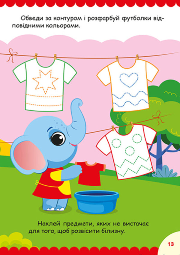 Baby Elephants + Stickers - Слоненята + налпки O Odnolytkova - О Однолткова 9786175243602-5