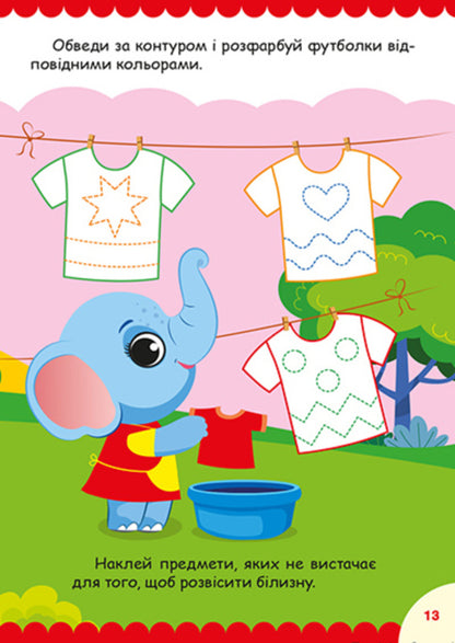 Baby Elephants + Stickers - Слоненята + налпки O Odnolytkova - О Однолткова 9786175243602-5