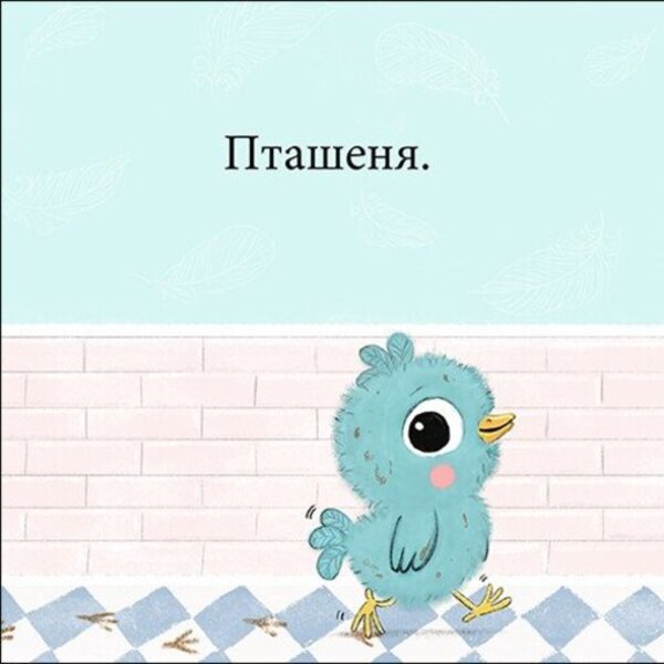 Baby, Lets Go Swimming! - Пташеня, нумо купатися! Steve Anthony - Ств Ентон 9786178775421-2