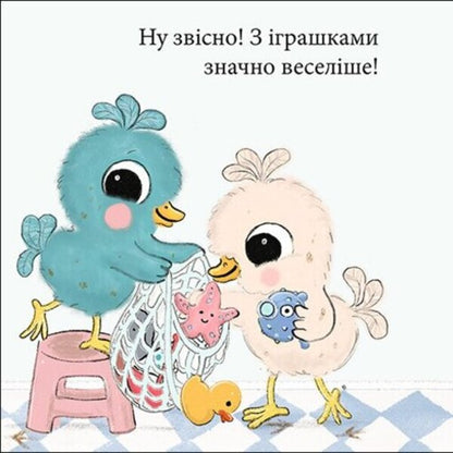 Baby, Lets Go Swimming! - Пташеня, нумо купатися! Steve Anthony - Ств Ентон 9786178775421-4