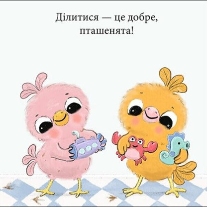 Baby, Lets Go Swimming! - Пташеня, нумо купатися! Steve Anthony - Ств Ентон 9786178775421-5