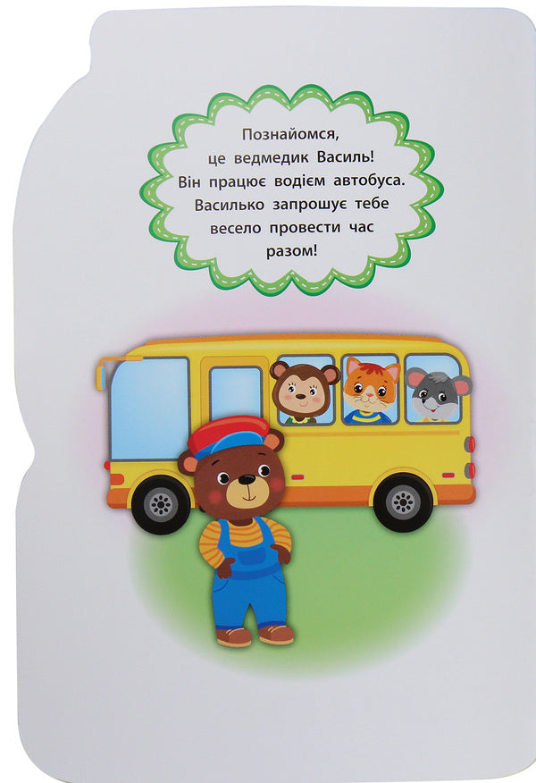 Baby Stickers. Bus, Truck, Train (Set Of 3 Books) / Наліпки для малят. Автобус, вантажівка, поїзд (комплект із 3-х книг) Ekaterina Smirnova / Екатерина посміх 9789662848083,9789662848090,9789662848106-5