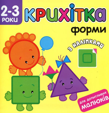 Baby (a set of 8 books) / Крихітка (комплект із 8 книг)  978-617-7312-48-1, 978-617-7312-47-4, 978-617-7312-46-7, 978-617-7312-83-2, 978-617-7312-81-8, 978-617-7312-82-5, 978-617-7312-86-3, 978-617-7312-87-0-5